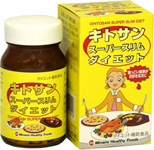 キトサンスーパースリムダイエット