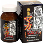 激倫マカ