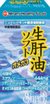 生肝油ソフト オメガ3