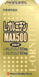 Ｌ-オルニチンＭＡＸ５００