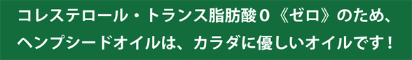 カラダに優しい