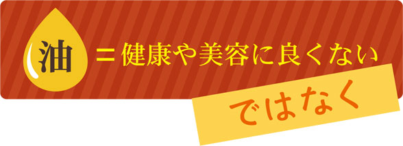 健康や美容に良くない