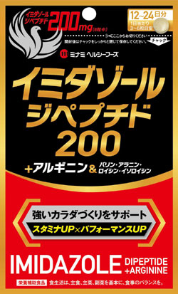 ジペプチド イミダゾール 大注目の抗疲労成分「イミダゾールジペプチド」｜日本予防医薬の疲労を科学するコラム