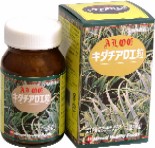 キダチアロエ粒