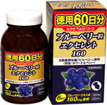 ブルーベリー粒エクセレント160　徳用60日分