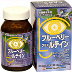 ブルーベリープラスルテイン