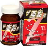 ザ・亜鉛粒
