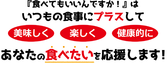 応援