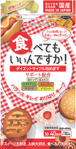 パッケージ