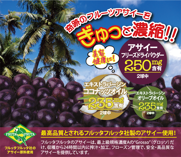 ぎゅっと濃縮