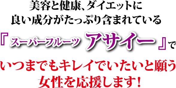 応援