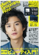 Men's Grooming Navi2012年11月号