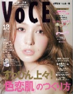 VoCE2012年12月号